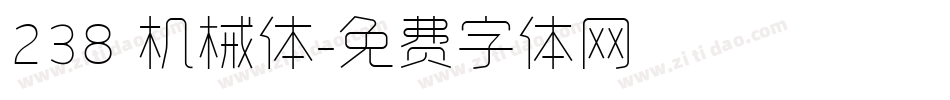 238 机械体字体转换